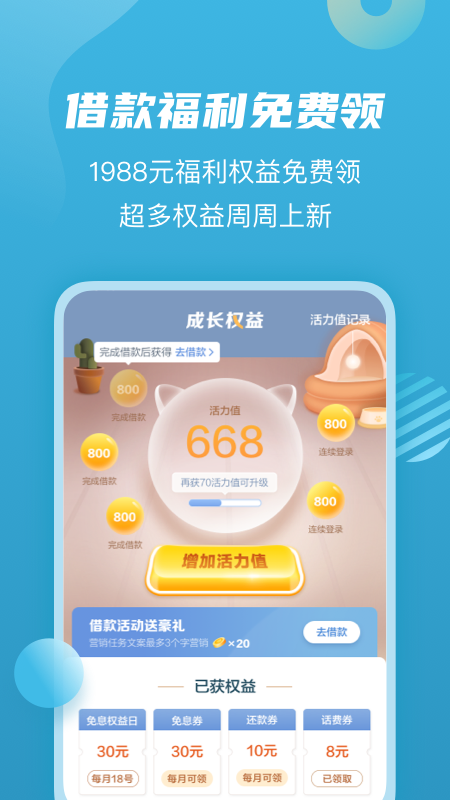 拍拍贷借款 1