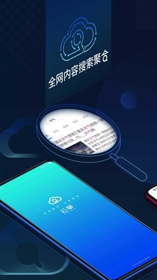 云擎 1