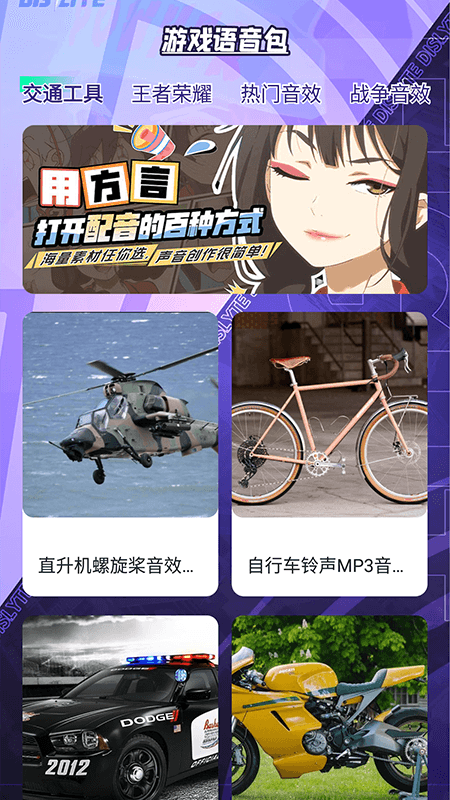 虫助手 2