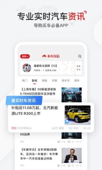 米袋汽车 1