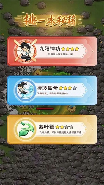 飞刀最强者 2