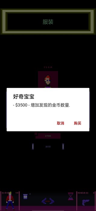 枪声赛博朋克RPG中文版 2