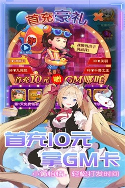 星客志愿 2