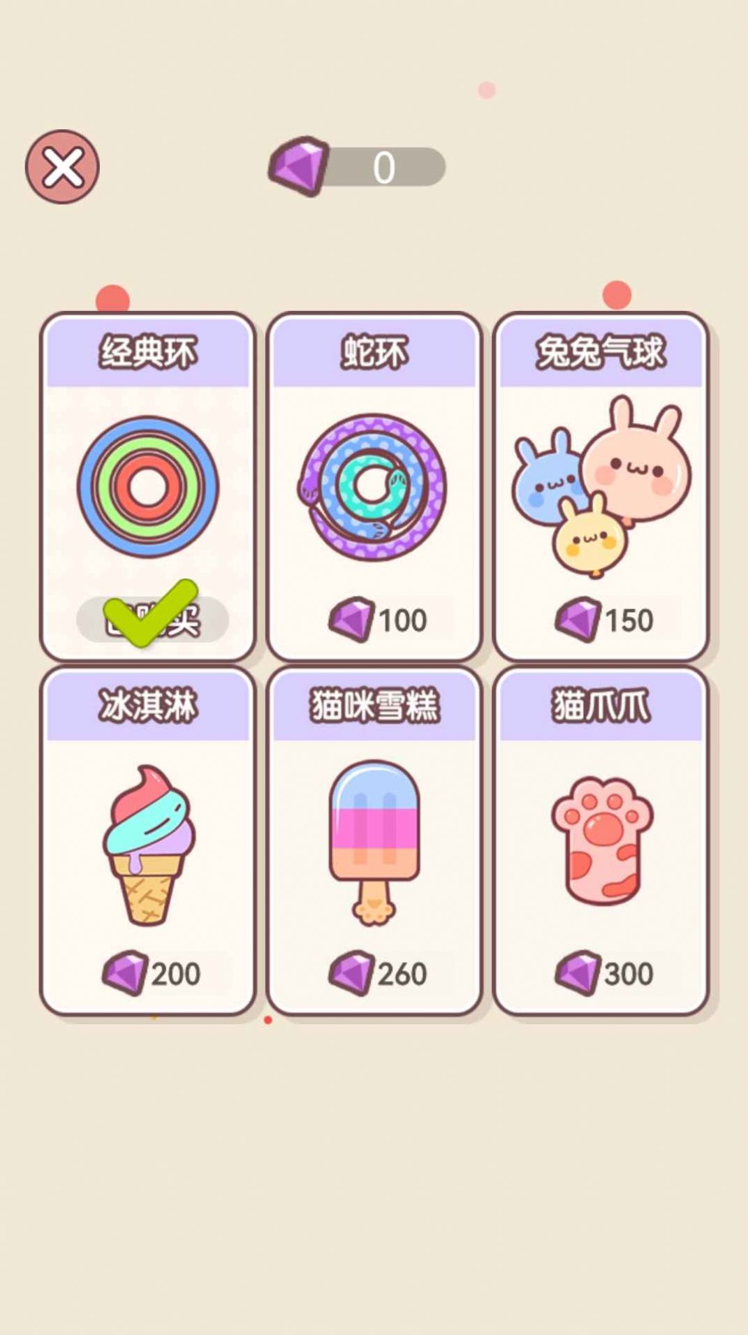 萌物环环扣游戏 1