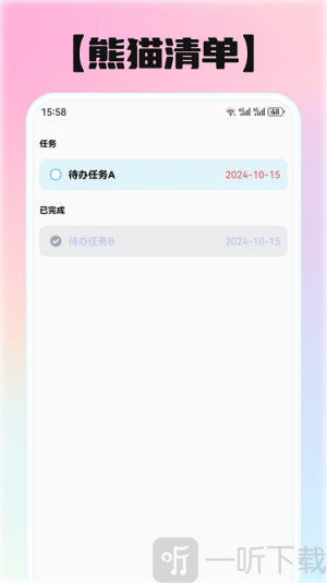 熊猫清单