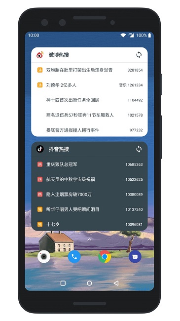 会话微件最新版 1