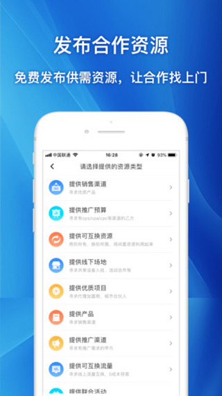 企鹊桥资源平台手机版 1