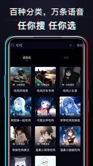 好用变声器 2