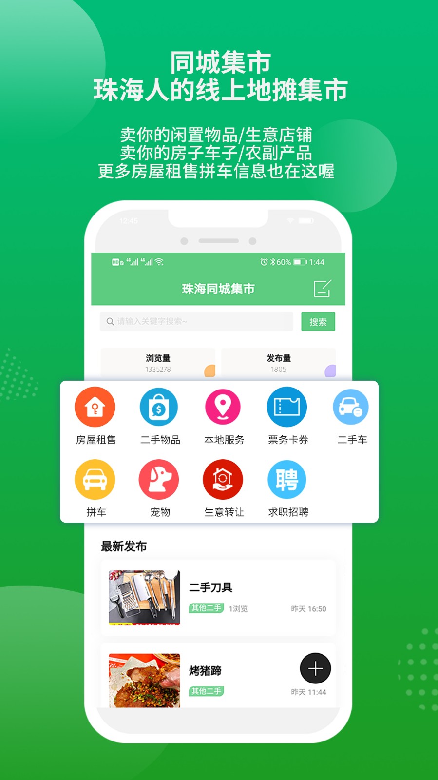 香山网app 1