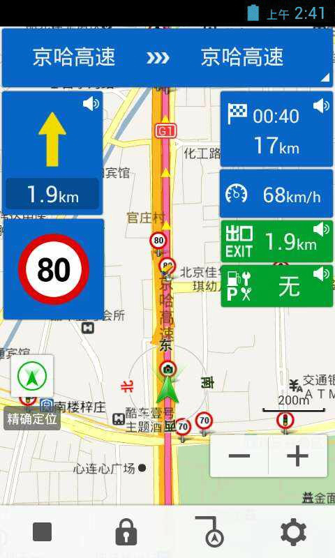 悠悠驾车 1