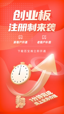 湘财证券app 1