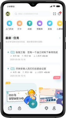 装修密码材料 1