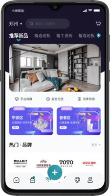装修密码材料 2