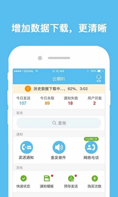 云喇叭 1