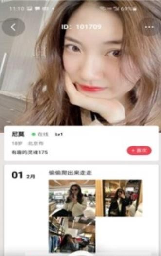 解语社交 1