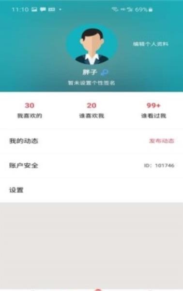 解语社交 2