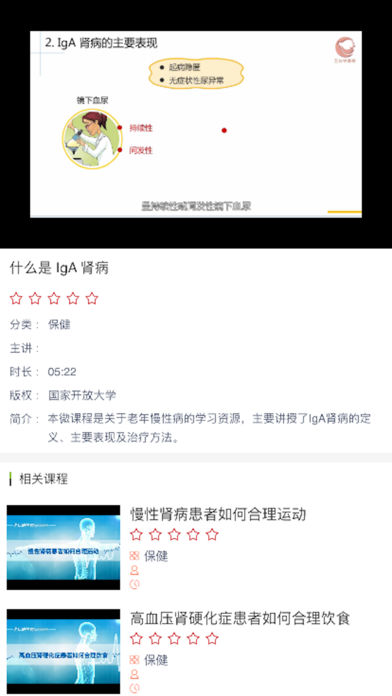 五分钟课程 1