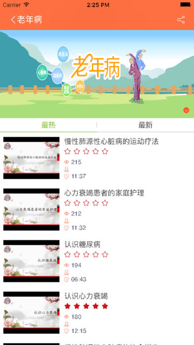 五分钟课程 2
