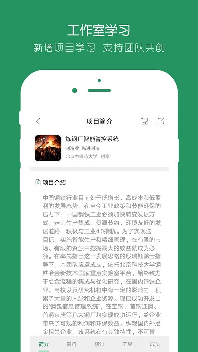 投智圈 1