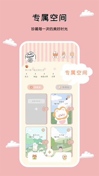 豹小贝手账 2