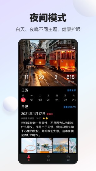 十年日记 1