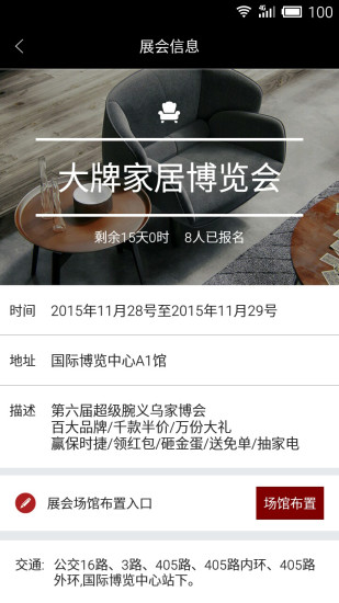 家居超级腕 1
