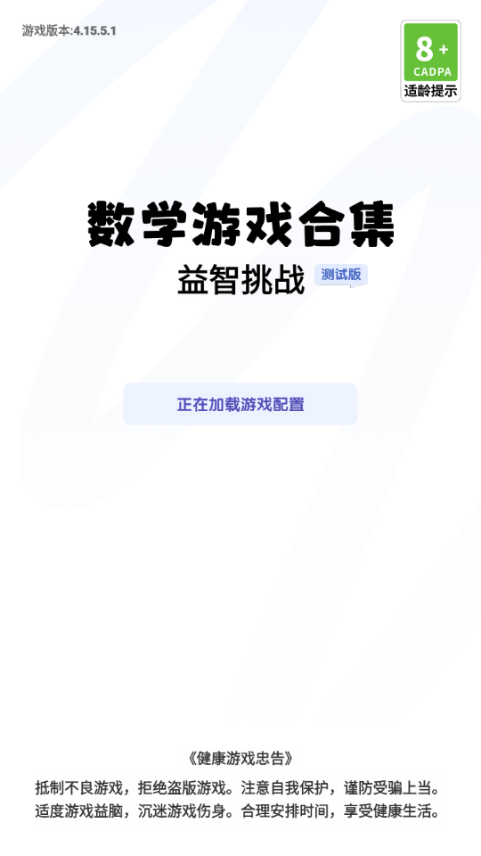 数学游戏合集 1