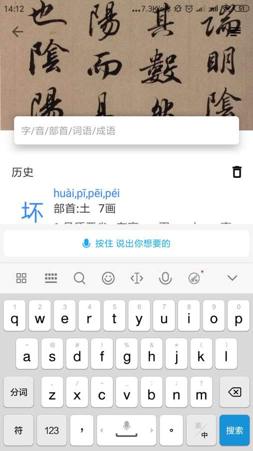 象形字典手机版 1