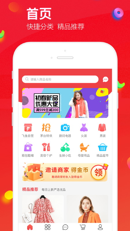 飞鱼优品 2