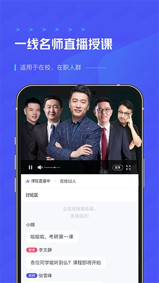 研途考研新版 2