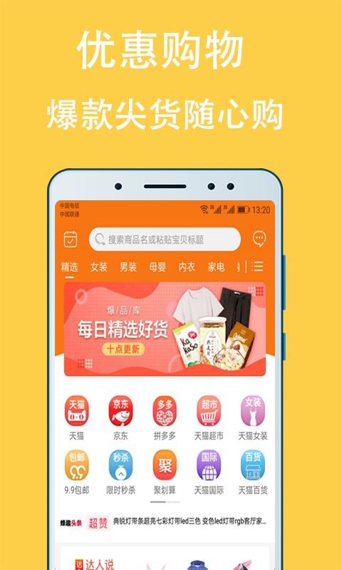 蜂趣乐源 2