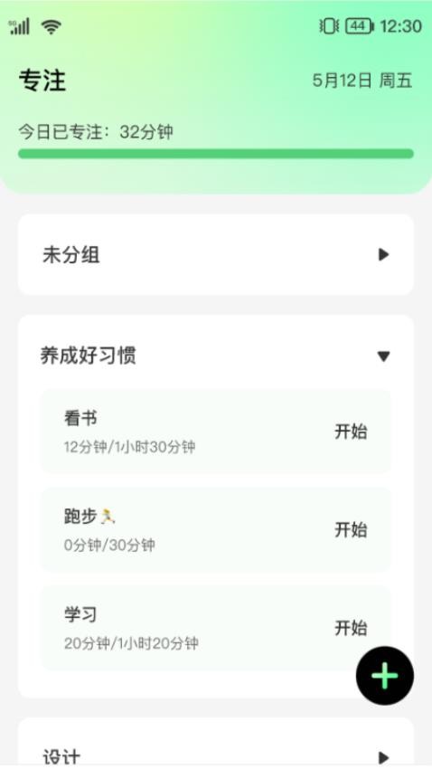 倍享来电 1