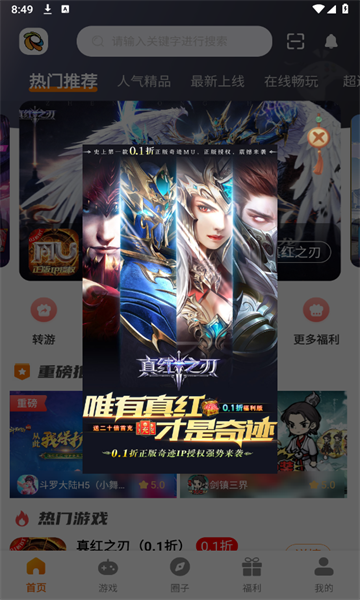 旋风玩 2