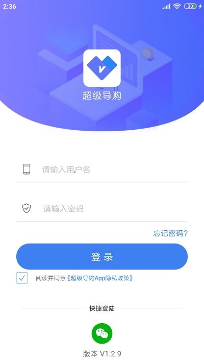 周大生超级导购APP 1