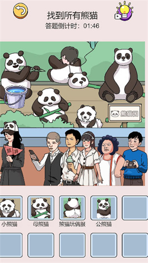 疯狂玩梗人 1