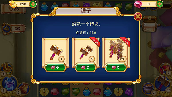 罗马珠宝 2