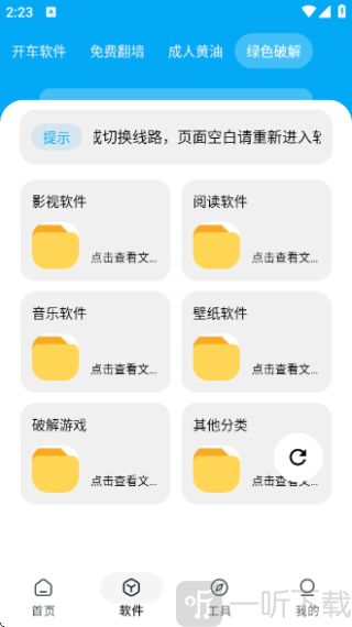 星月软件库