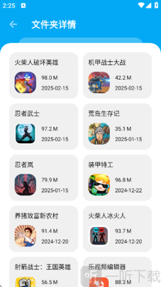 星月软件库