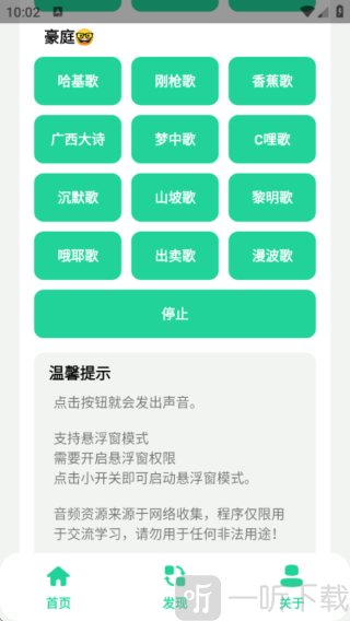 曼波语音盒子
