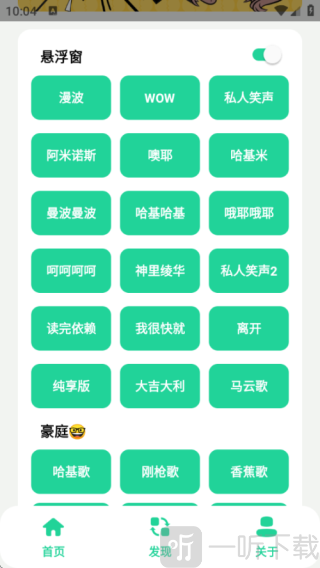 曼波语音盒子