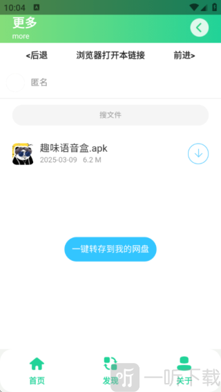 曼波语音盒子