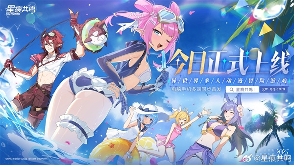 腾讯新游星痕共鸣震撼上线 拒绝抽卡 永享跨端即时互动