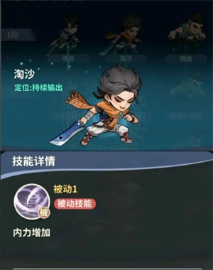 盗墓笔记淘沙流派阵容推荐