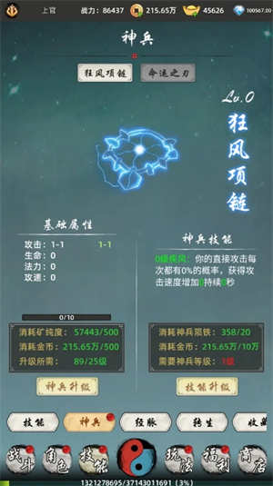 剑刃风暴各资源的获取与使用讲解