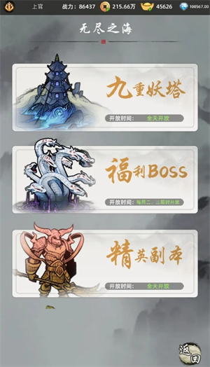 剑刃风暴白嫖玩法指南