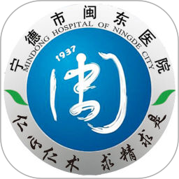 福安闽东医院