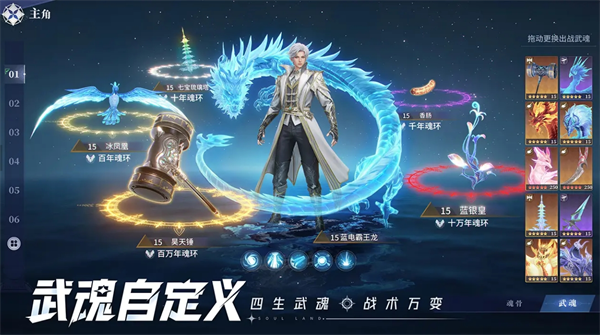 斗罗大陆猎魂世界各仙草适用攻略