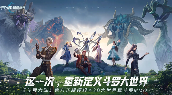 斗罗大陆猎魂世界九宝琉璃塔攻略