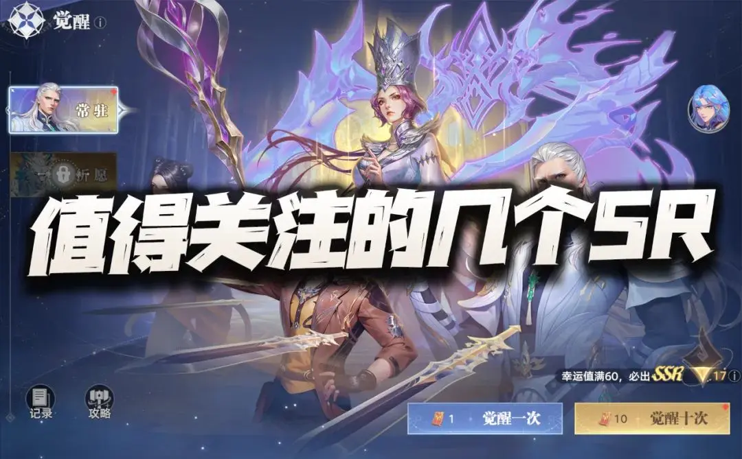 斗罗大陆猎魂世界值得关注的三大SR武魂