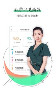 对啊课堂 1